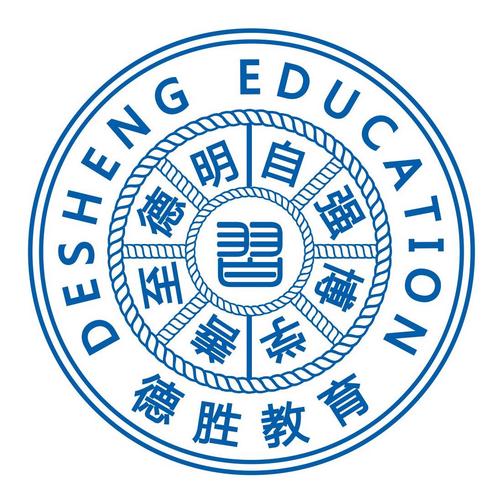 内蒙古德胜教育 深耕教育咨询服务，助力个性化成长