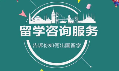 江苏实力较强的十大海外留学服务机构